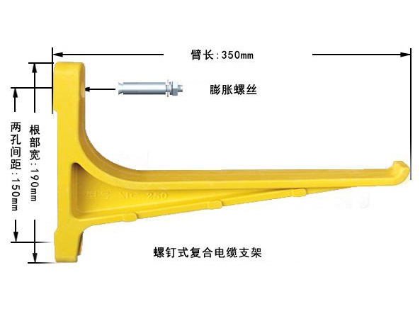 电缆支架